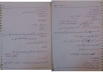 برای بزرگنمایی کلیک کنید جزوه روش های اجرایی ساختمان داوود رمضانی دانلود PDF-1