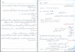 برای بزرگنمایی کلیک کنید جزوه روش های اجرایی ساختمان داوود رمضانی دانلود PDF-1