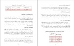 برای بزرگنمایی کلیک کنید جزوه سوخت و احتراق کوروش امیر اصلانی دانلود PDF-1