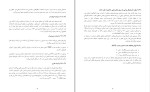 برای بزرگنمایی کلیک کنید جزوه سوخت و احتراق کوروش امیر اصلانی دانلود PDF-1