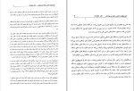 برای بزرگنمایی کلیک کنید جزوه فیزیولوژی عمومی مهندسی پزشکی دکتر باقر زاده دانلود PDF-1
