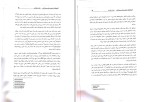 برای بزرگنمایی کلیک کنید جزوه فیزیولوژی عمومی مهندسی پزشکی دکتر باقر زاده دانلود PDF-1