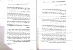 برای بزرگنمایی کلیک کنید جزوه فیزیولوژی عمومی مهندسی پزشکی دکتر باقر زاده دانلود PDF-1
