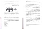 برای بزرگنمایی کلیک کنید جزوه فیزیولوژی عمومی مهندسی پزشکی دکتر باقر زاده دانلود PDF-1