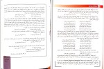 برای بزرگنمایی کلیک کنید جزوه فیزیولوژی ورزشی تلفیق نظر و عمل 1 استاد طلوعی دانلود PDF-1