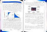 برای بزرگنمایی کلیک کنید جزوه فیزیولوژی ورزشی تلفیق نظر و عمل 1 استاد طلوعی دانلود PDF-1