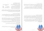 برای بزرگنمایی کلیک کنید جزوه مبانی رفتار سازمانی دکتر علی پارسائیان دانلود PDF-1