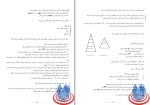برای بزرگنمایی کلیک کنید جزوه مبانی رفتار سازمانی دکتر علی پارسائیان دانلود PDF-1
