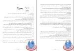 برای بزرگنمایی کلیک کنید جزوه مبانی رفتار سازمانی دکتر علی پارسائیان دانلود PDF-1