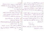 برای بزرگنمایی کلیک کنید جزوه مبانی ریاضی بخش 2 مجتبی بهرامیان دانلود PDF-1