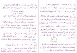 برای بزرگنمایی کلیک کنید جزوه مبانی ریاضی بخش 2 مجتبی بهرامیان دانلود PDF-1