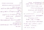 برای بزرگنمایی کلیک کنید جزوه مبانی ریاضی بخش 2 مجتبی بهرامیان دانلود PDF-1