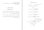 برای بزرگنمایی کلیک کنید جزوه محلول سازی در آزمایشگاه شیمی رضا محرابی پور دانلود PDF-1