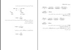 برای بزرگنمایی کلیک کنید جزوه محلول سازی در آزمایشگاه شیمی رضا محرابی پور دانلود PDF-1