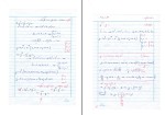 برای بزرگنمایی کلیک کنید جزوه معادلات دیفرانسیل استاد حیدریان دانلود PDF-1