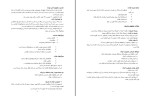 برای بزرگنمایی کلیک کنید جزوه معارف اسلامی 2 محمدرضا ذاکر عباسعلی دانلود PDF-1