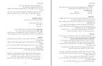 برای بزرگنمایی کلیک کنید جزوه معارف اسلامی 2 محمدرضا ذاکر عباسعلی دانلود PDF-1