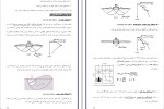 برای بزرگنمایی کلیک کنید جزوه مهندسی پی قسمت 1 و 2 محسن دریس زاده دانلود PDF-1