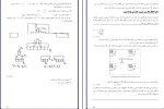 برای بزرگنمایی کلیک کنید جزوه مهندسی پی قسمت 1 و 2 محسن دریس زاده دانلود PDF-1