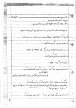 برای بزرگنمایی کلیک کنید جزوه نقشه برداری زیر زمینی مهندس میر قاسم پور دانلود PDF-1