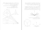 برای بزرگنمایی کلیک کنید جزوه هندسه مناظر و مرایا ناصر مقدم پور دانلود PDF-1