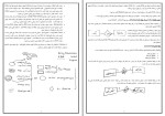 برای بزرگنمایی کلیک کنید جزوه پایگاه داده استاد صمیمی داریوش دانلود PDF-1