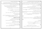 برای بزرگنمایی کلیک کنید جزوه پایگاه داده استاد صمیمی داریوش دانلود PDF-1
