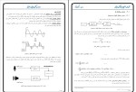 برای بزرگنمایی کلیک کنید جزوه کنترل دیجیتال و غیرخطی راحیل زرگری نژاد دانلودPDF-1