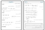 برای بزرگنمایی کلیک کنید جزوه کنترل دیجیتال و غیرخطی راحیل زرگری نژاد دانلودPDF-1