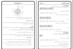 برای بزرگنمایی کلیک کنید جزوه کنترل دیجیتال و غیرخطی راحیل زرگری نژاد دانلودPDF-1