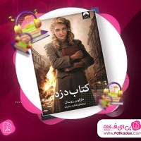 دانلود کتاب صوتی کتاب دزد مارکوس زوساک