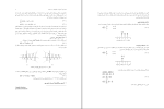 برای بزرگنمایی کلیک کنید نمونه سوالات آشنایی با سیگنال ها و سیستم ها دانلود PDF-1