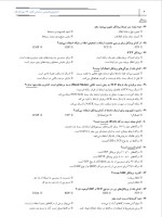 برای بزرگنمایی کلیک کنید نمونه سوالات دانش فنی تخصصی مهندس میرباقری دانلود PDF-1