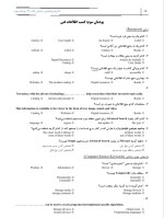 برای بزرگنمایی کلیک کنید نمونه سوالات دانش فنی تخصصی مهندس میرباقری دانلود PDF-1