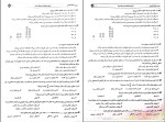 برای بزرگنمایی کلیک کنید نمونه سوالات دروس حیطه تخصصی استخدام آموزگاری دانلود PDF-1