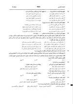 برای بزرگنمایی کلیک کنید نمونه سوالات دوره های کاردانی به کارشناسی رشته بهداشت عمومی دانلود PDF-1