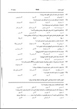 برای بزرگنمایی کلیک کنید نمونه سوالات دوره های کاردانی به کارشناسی رشته بهداشت عمومی دانلود PDF-1