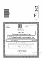 برای بزرگنمایی کلیک کنید نمونه سوالات دکتری زیست شناسی سلولی و مولکولی دانلود PDF-1