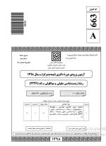 برای بزرگنمایی کلیک کنید نمونه سوالات دکتری زیست شناسی سلولی و مولکولی دانلود PDF-1