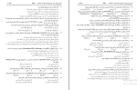 برای بزرگنمایی کلیک کنید نمونه سوالات دکتری زیست شناسی سلولی و مولکولی دانلود PDF-1