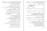 برای بزرگنمایی کلیک کنید نمونه سوالات دکتری زیست شناسی سلولی و مولکولی دانلود PDF-1