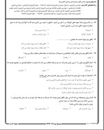 برای بزرگنمایی کلیک کنید نمونه سوالات طراحی الگوریتم سال های 92 – 94 دانلود PDF-1
