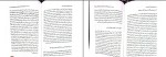 برای بزرگنمایی کلیک کنید کتاب تکه هایی از یک کل منسجم پونه مقیمی دانلود PDF-1