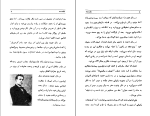 برای بزرگنمایی کلیک کنید کتاب سفر به صحرای اسرار آمیز ژول ورن دانلود PDF-1