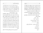 برای بزرگنمایی کلیک کنید کتاب سفر به صحرای اسرار آمیز ژول ورن دانلود PDF-1