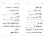 برای بزرگنمایی کلیک کنید کتاب سفر به صحرای اسرار آمیز ژول ورن دانلود PDF-1