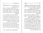 برای بزرگنمایی کلیک کنید کتاب سفر به صحرای اسرار آمیز ژول ورن دانلود PDF-1