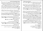 برای بزرگنمایی کلیک کنید کتاب مسند امام علی بن ابی طالب جلد سیزدهم سید علی عاشور دانلود PDF-1