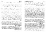 برای بزرگنمایی کلیک کنید کتاب مسند امام علی بن ابی طالب جلد سیزدهم سید علی عاشور دانلود PDF-1