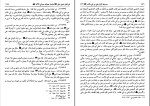 برای بزرگنمایی کلیک کنید کتاب مسند امام علی بن ابی طالب جلد سیزدهم سید علی عاشور دانلود PDF-1